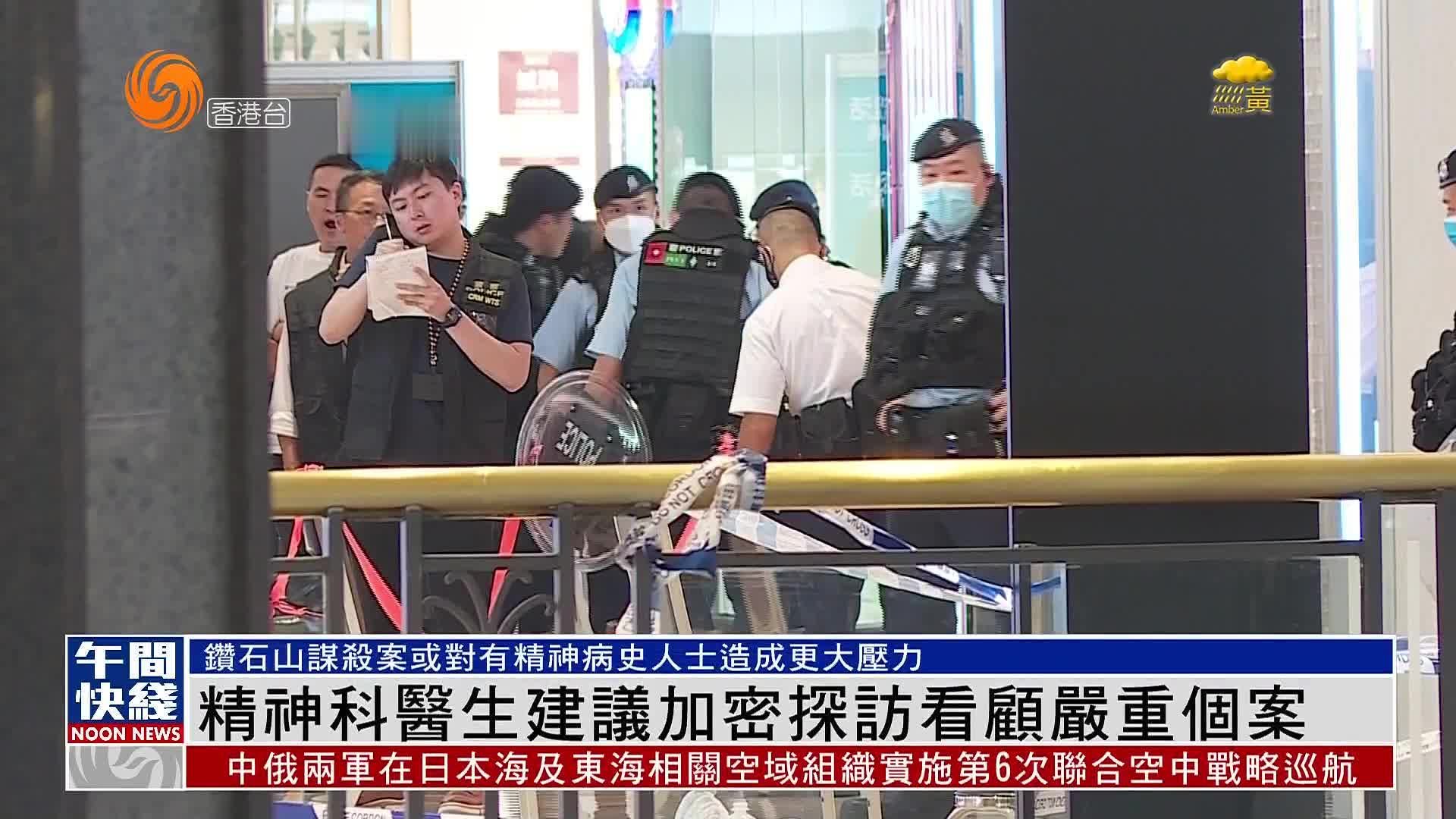 粤语报道｜香港精神科医生建议加密探访看顾受谋杀案影响严重个案