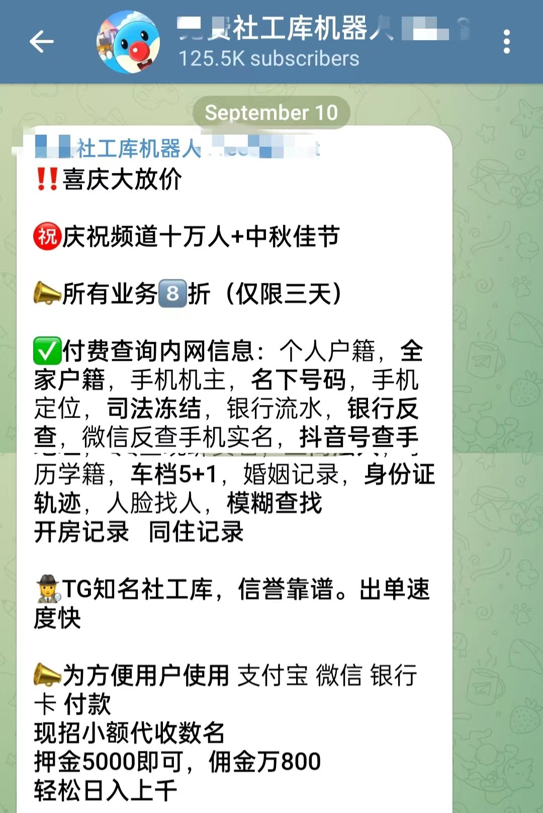 某社工库机器人项目介绍
