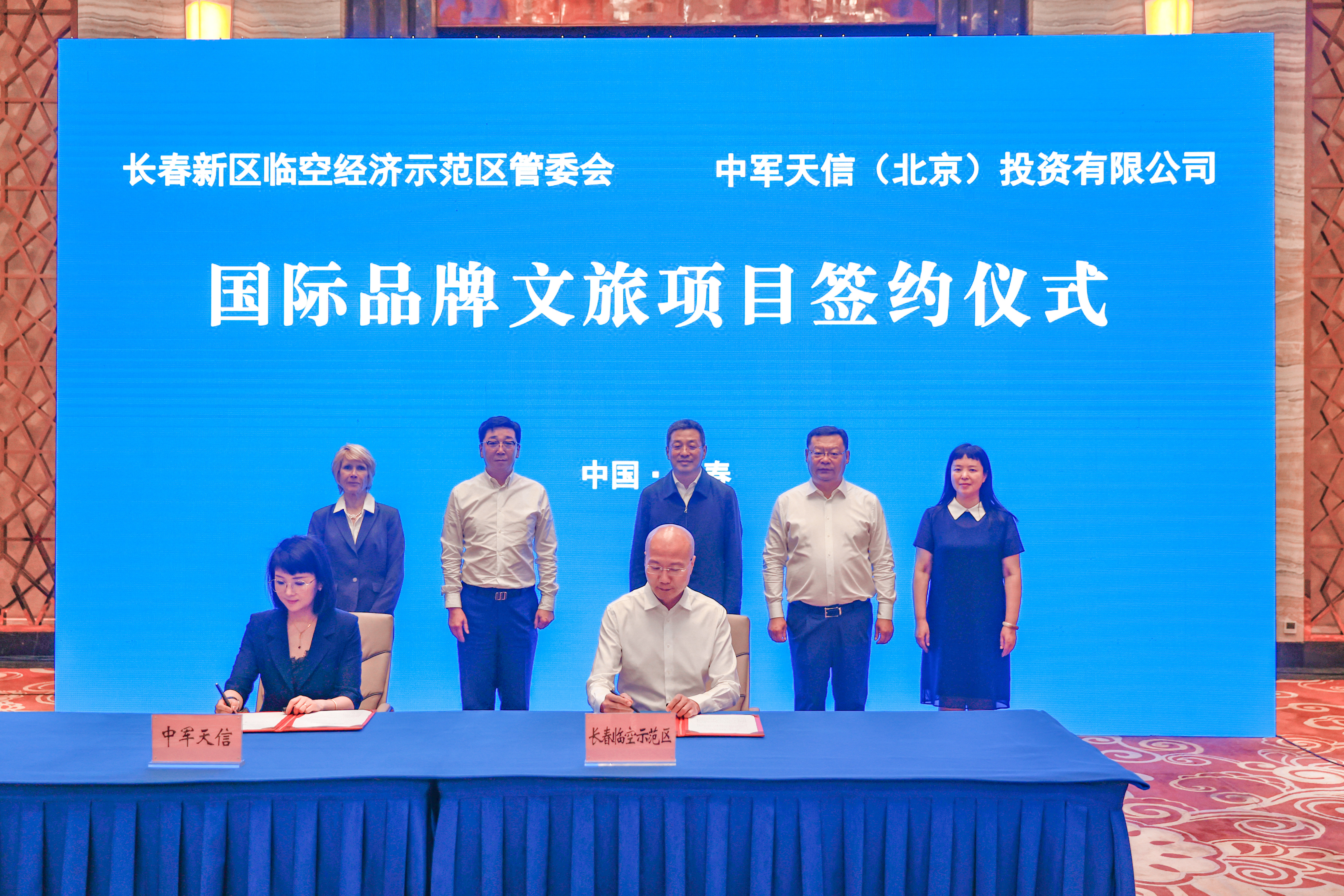 正式签约!重大文旅项目落位长春新区!凤凰网吉林_凤凰网