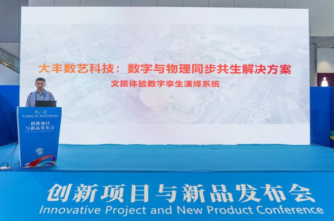 实力出圈！“大丰实业”精彩亮相中国（深圳）文博会