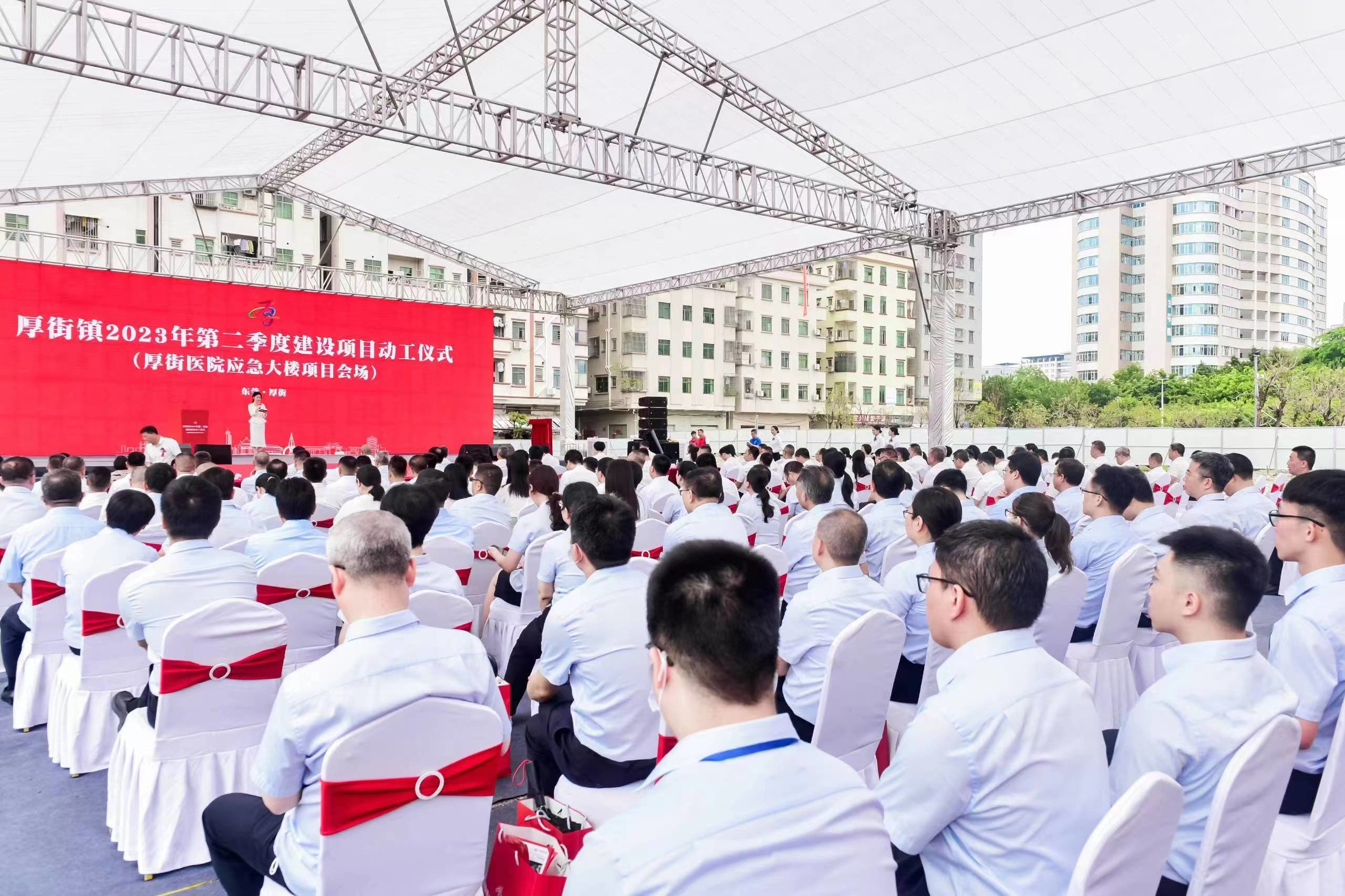 厚街！总投资40.8亿元 二季度32个建设项目动工