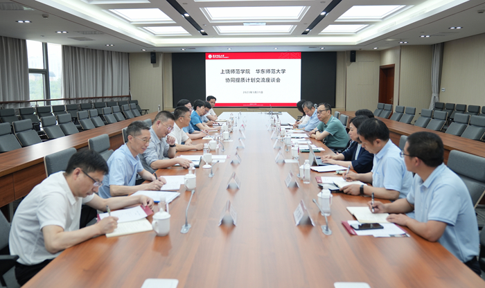 上饶师范学院校领导带队赴上海调研学习