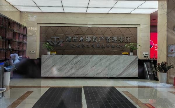 永雄集团长沙总部。来源：澎湃新闻记者 谭君。