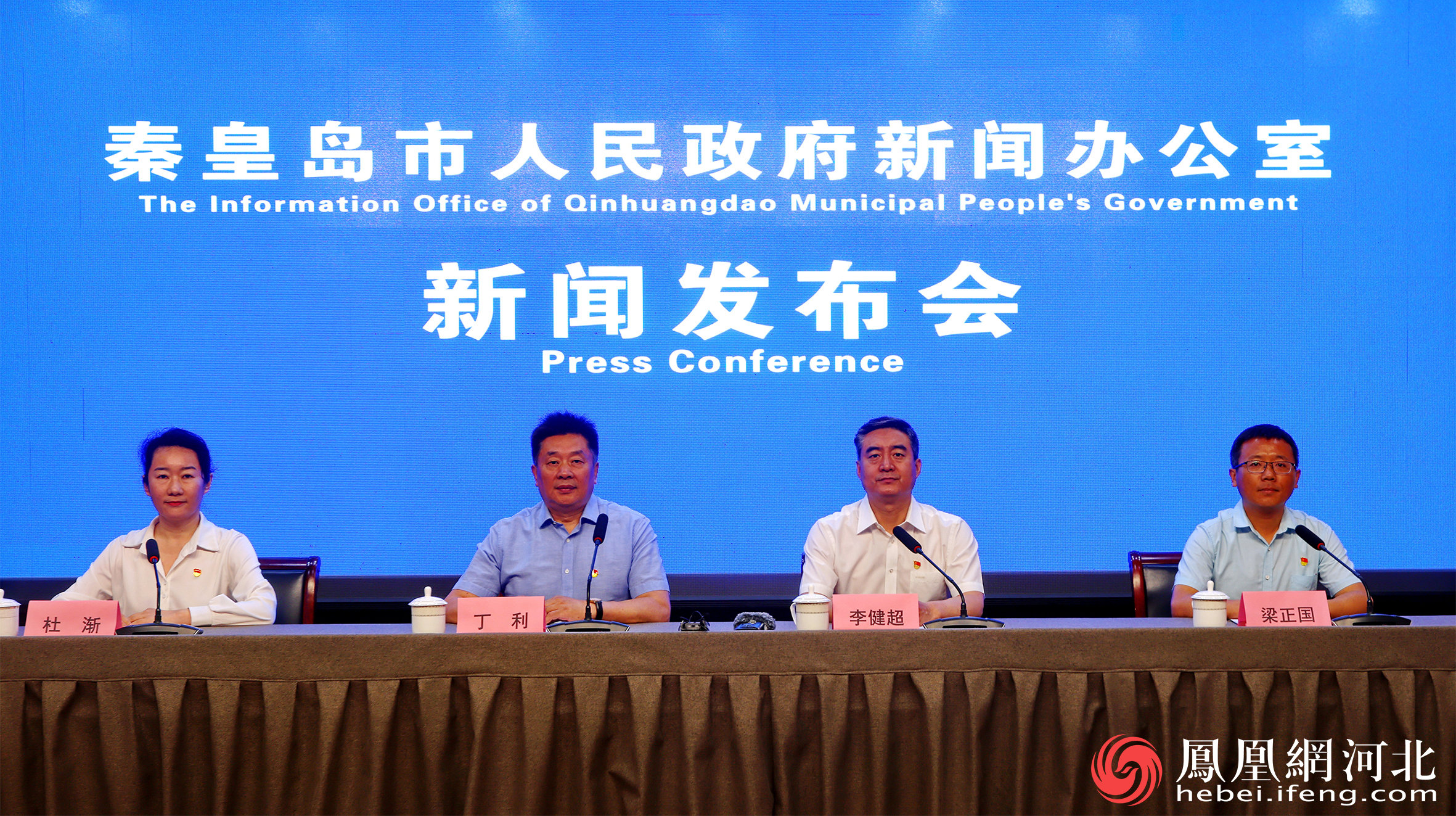 新闻发布会现场。