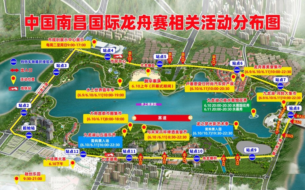 中国南昌国际龙舟赛相关活动分布图