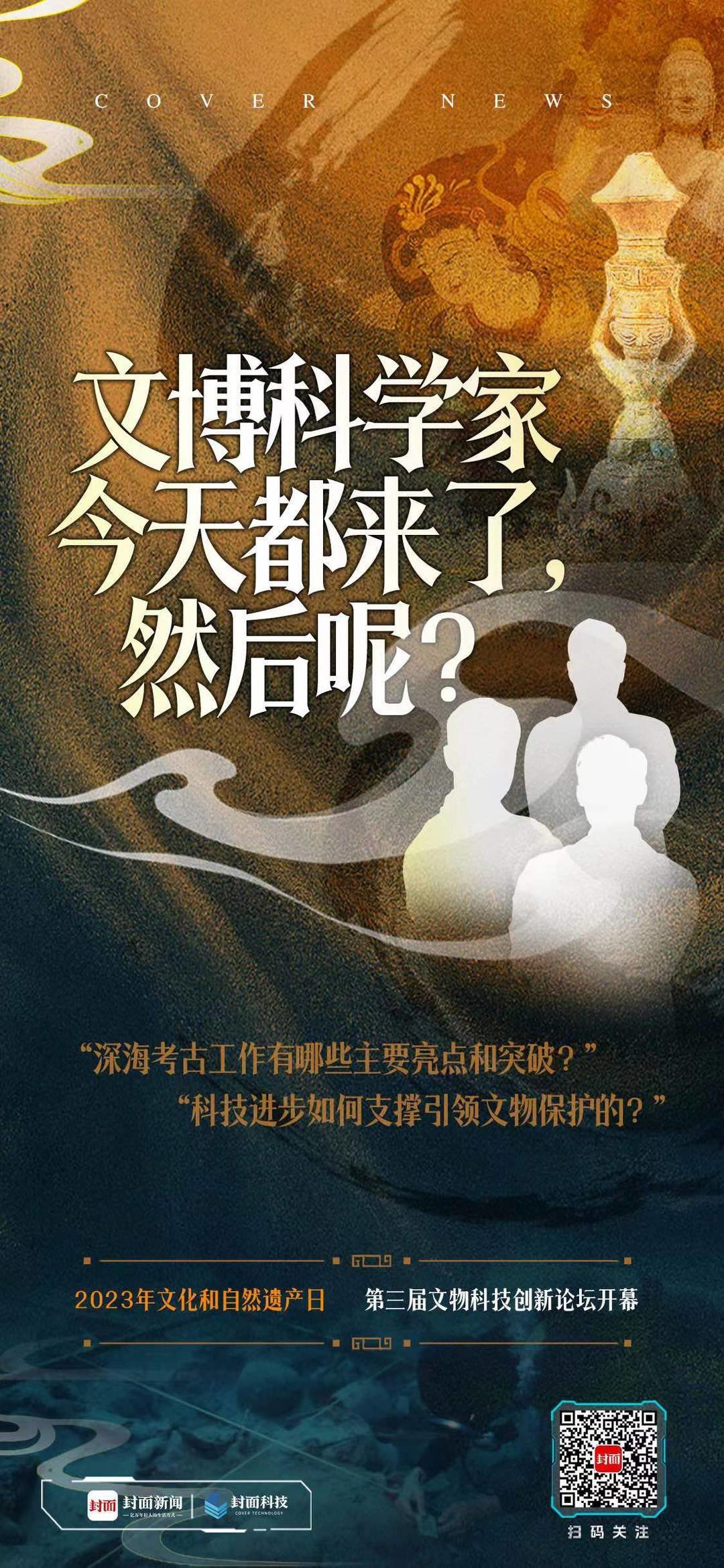 墓葬壁画保护研究有何突破？苏伯民揭秘关键技术
