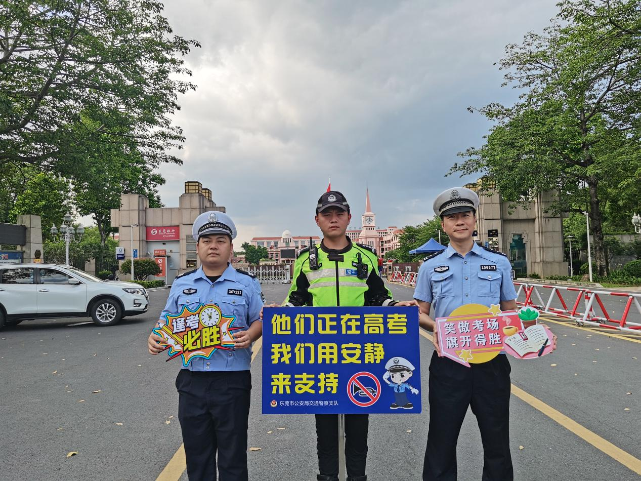 【护航高考，交警同行】为高考“静音”，东莞交警“双管齐下”！
