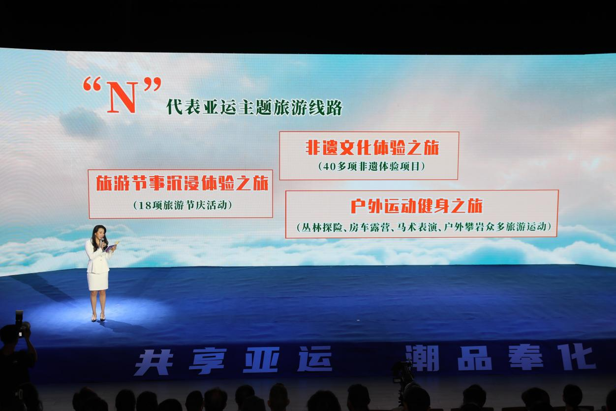 “共享亚运 潮品奉化”暨“Fenghua Nice”对外传播启动仪式举行