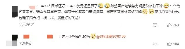 图源：微博