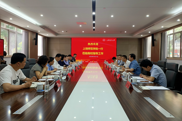 上饶师范学院校领导带队赴上海调研学习