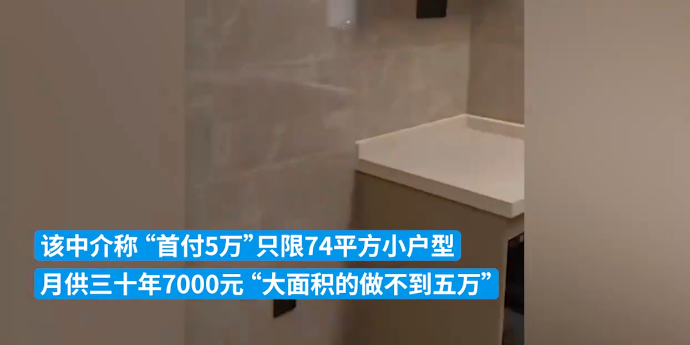 广州中介推销城区商品房首付5万，住建部门回应