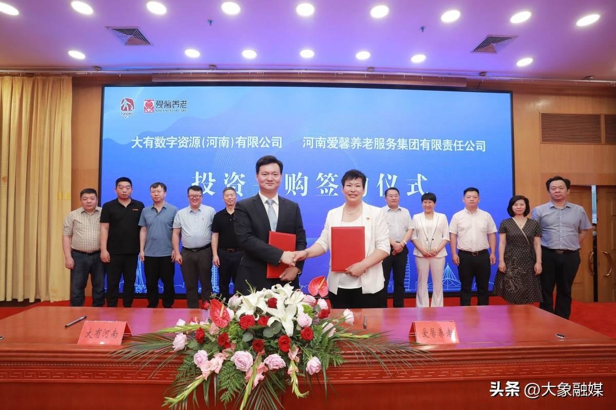 大有国联控股副总经理、大有河南董事长倪思国与河南爱馨养老集团法人郭华现场签约