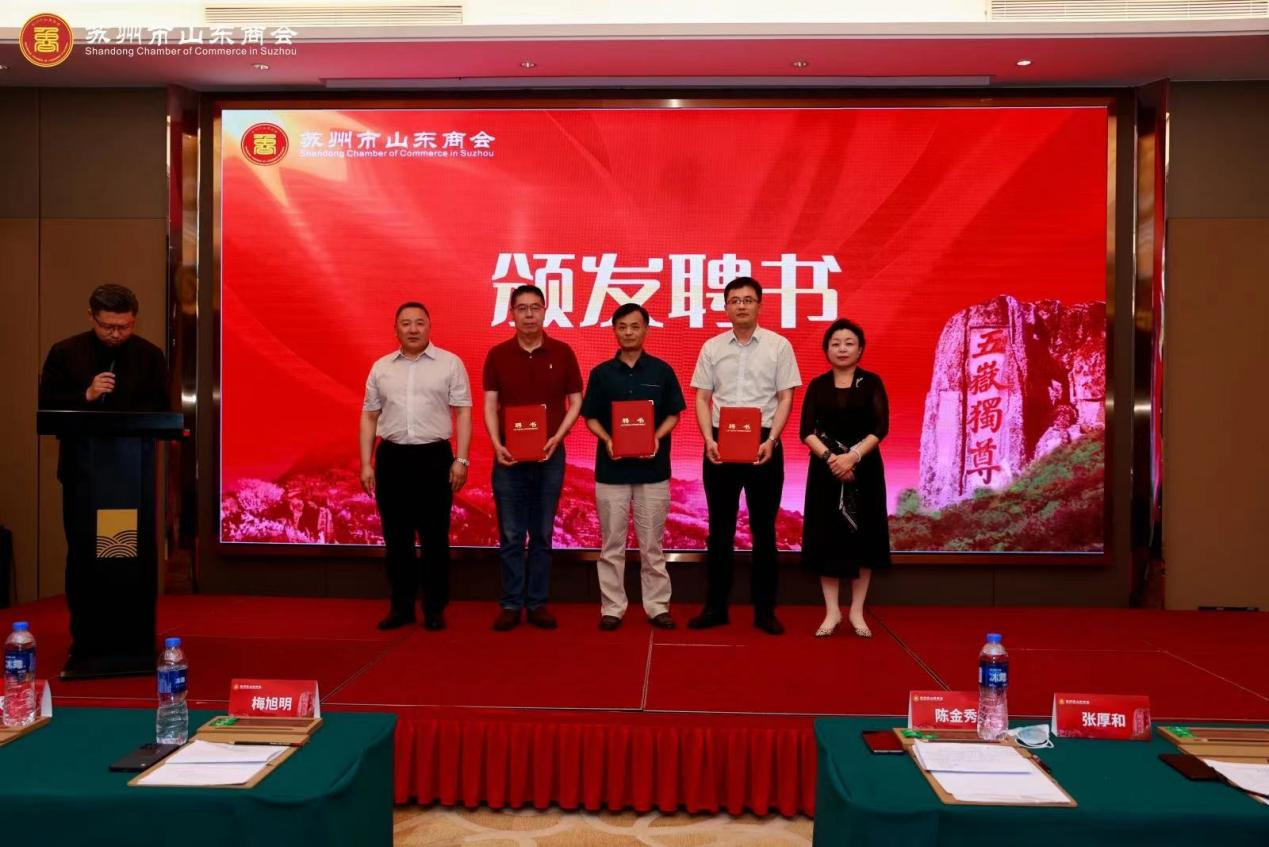 鲁商风采再创辉煌|苏州市山东商会科教、医疗专家团成立