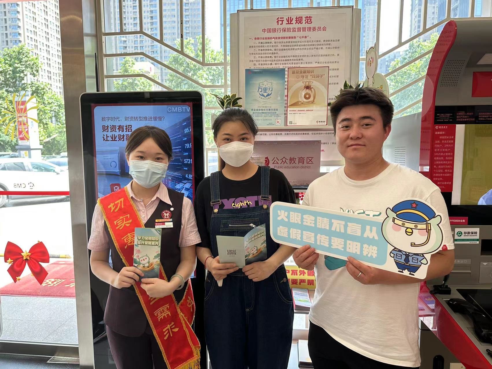 招商银行南大街支行、北大街支行、大庆路支行积极开展金融知识普及宣传活动