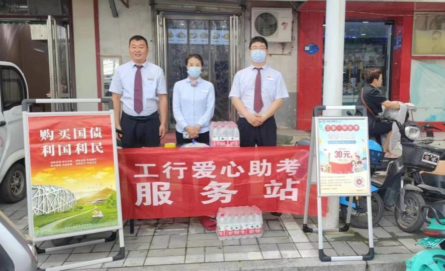周口分行