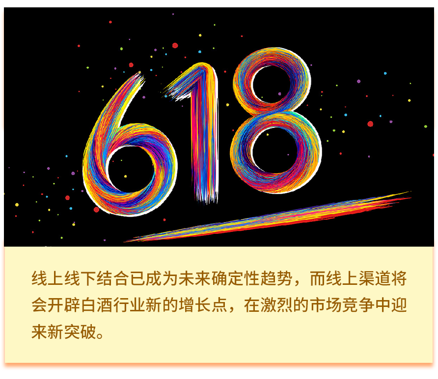 酒类电商突出重围 线上+线下已成未来酒业趋势