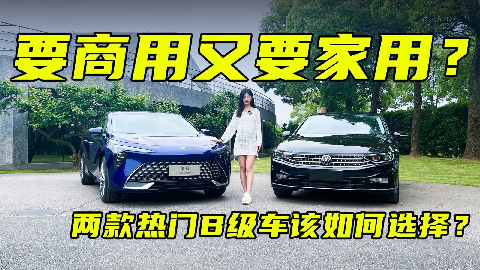 合资B级车标杆之争，迈腾与全新君越如何选？