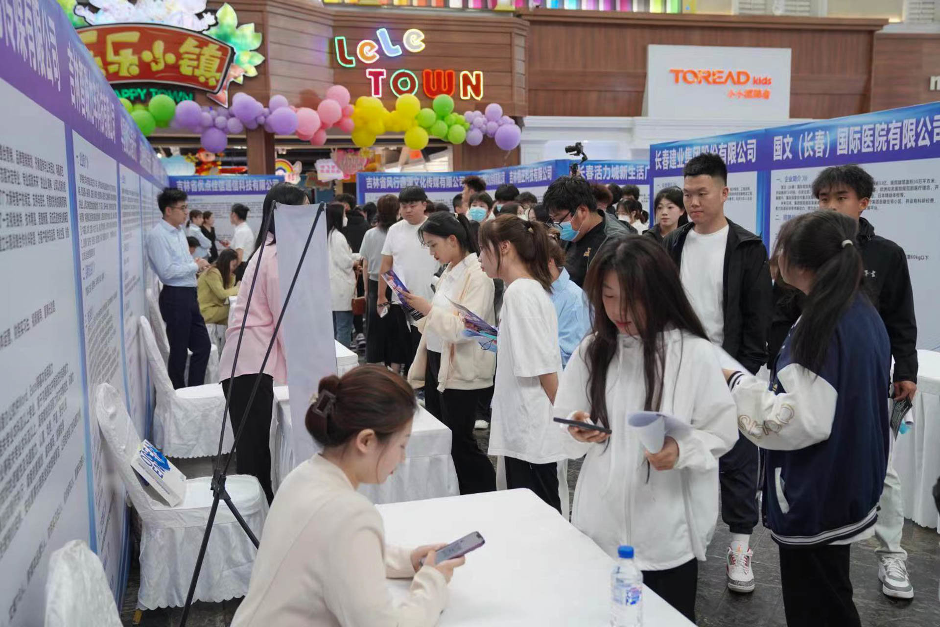 长春市南关区助企引才暨促进高校毕业生创业就业系列活动正式启动