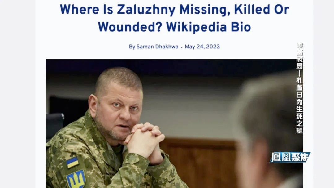 乌克兰武装部队总司令扎卢日内究竟是死是活？他的健康状况如何？