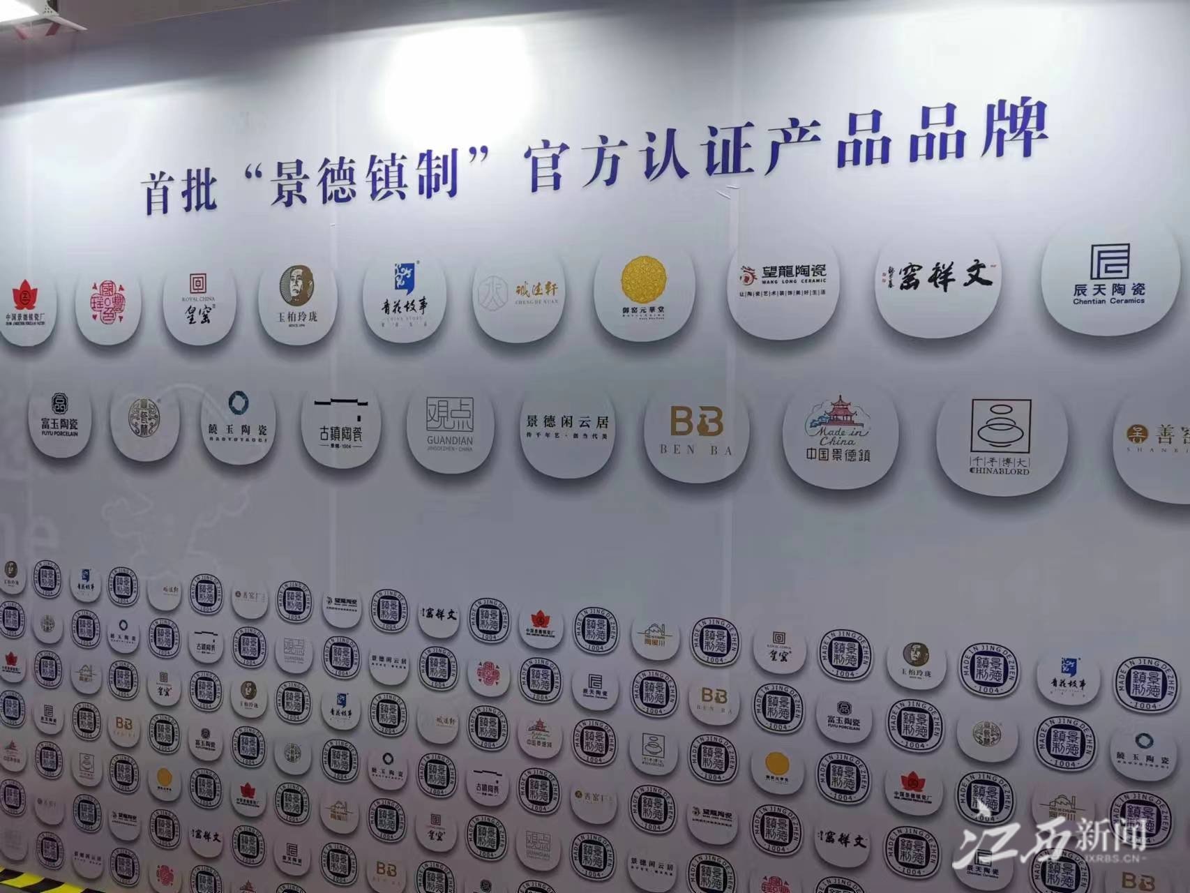 首批“景德镇制”官方认证产品发布会举行凤凰网江西_凤凰网