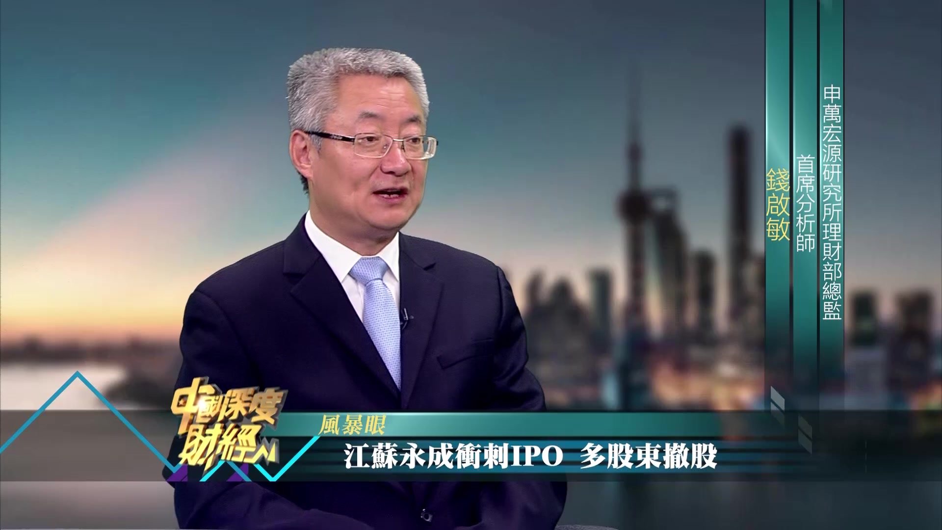 江苏永成冲刺 IPO股东撤股或有隐忧