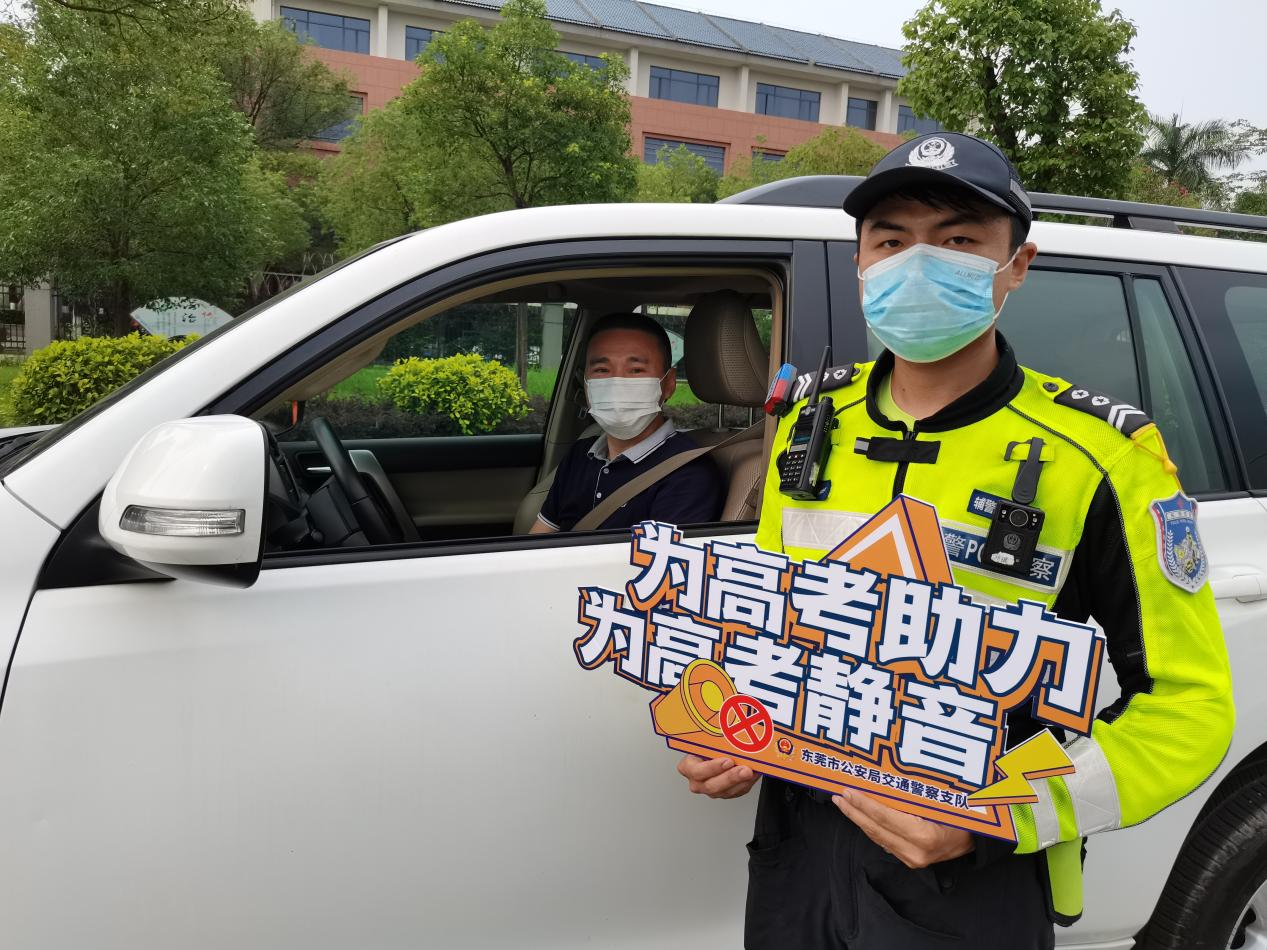【护航高考，交警同行】为高考“静音”，东莞交警“双管齐下”！