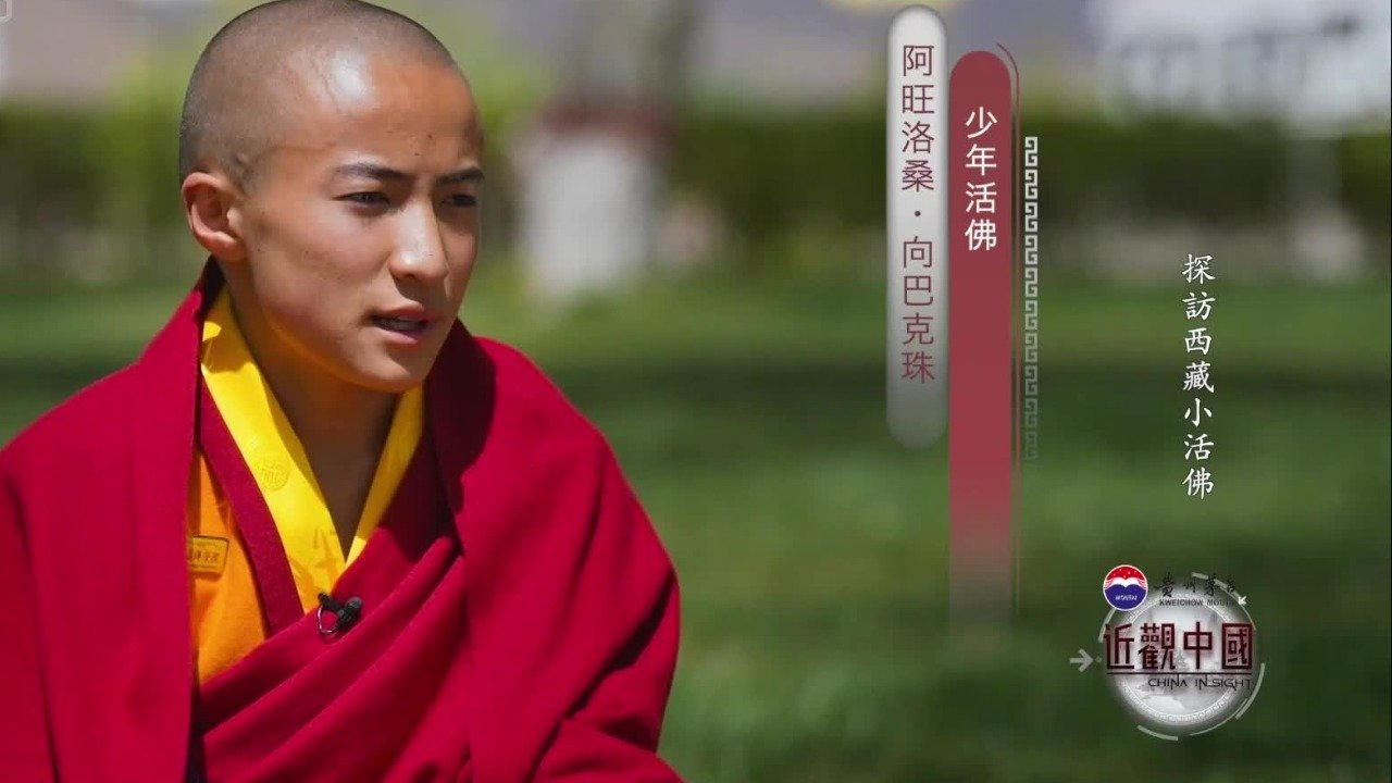 “老师能不能再多讲一点”！西藏“少年活佛”痴迷历史课程