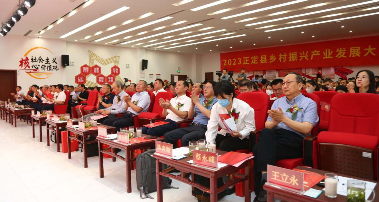 2023正定县乡村振兴产业发展大会隆重举行凤凰网河北_凤凰网