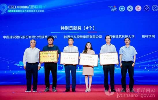 陕西省政府学位委员会秘书长，省委教育工委、省教育厅一级巡视员袁宁和西北工业大学副校长詹浩颁发特别贡献奖