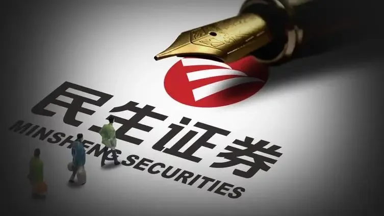 累计交易超2亿获利22万 民生证券一员工违法炒股被罚没42万_凤凰网