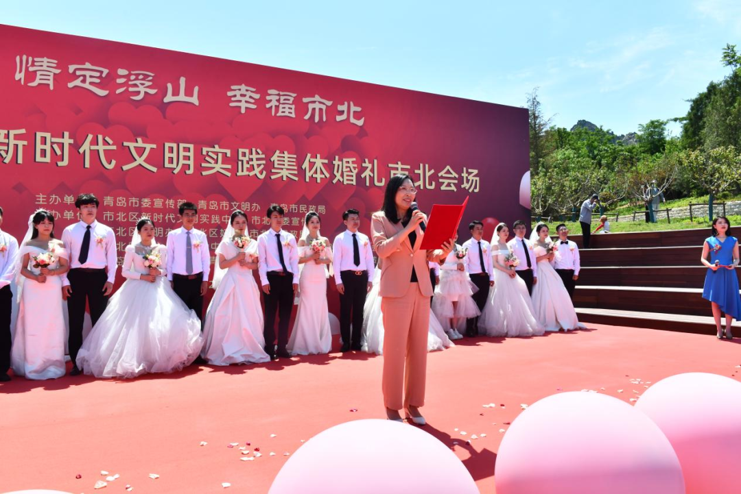 11对新人情定浮山!青岛市新时代文明实践集体婚礼举行