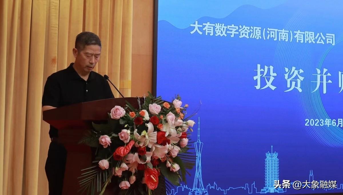 河南大象融媒体集团总经理张少辉致辞