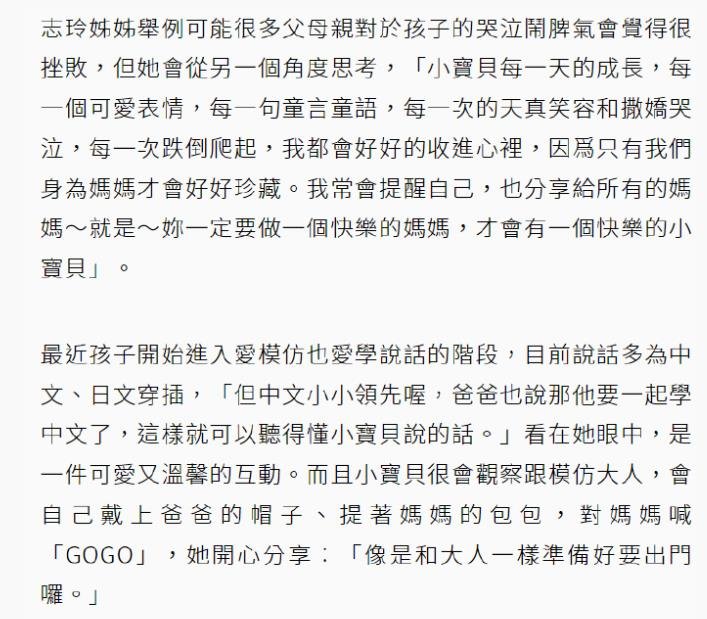 林志玲分享育儿心得 称孩子的中文比日文好