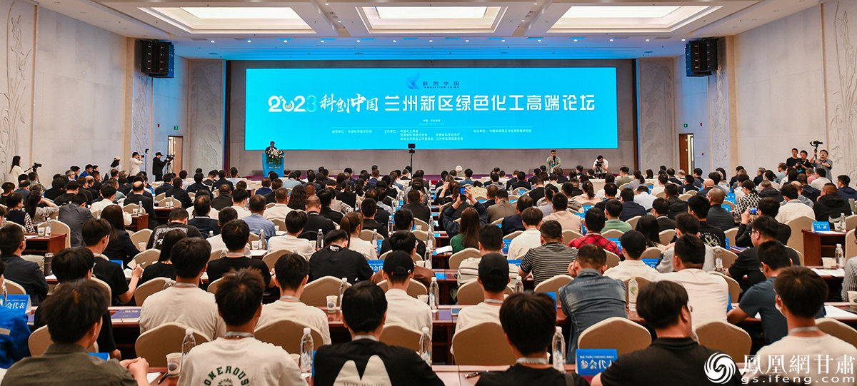 2023“科创中国”兰州新区绿色化工高端论坛开幕 李德宇 摄