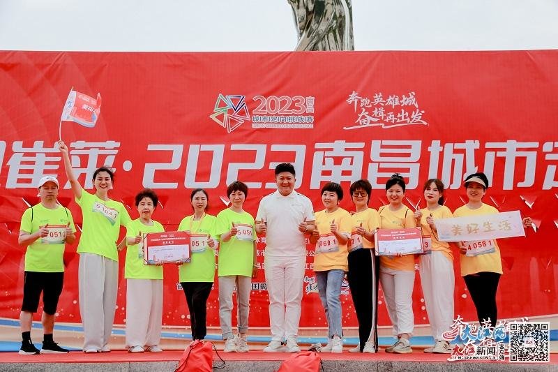 安利纽崔莱&middot;2023南昌城市定向挑战赛圆满闭幕