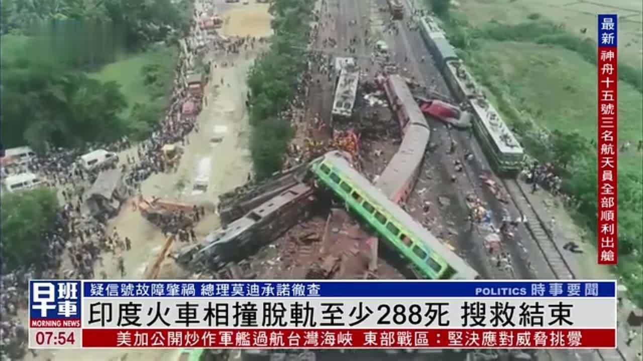 印度东部火车相撞脱轨事故至少288人死亡 搜救结束