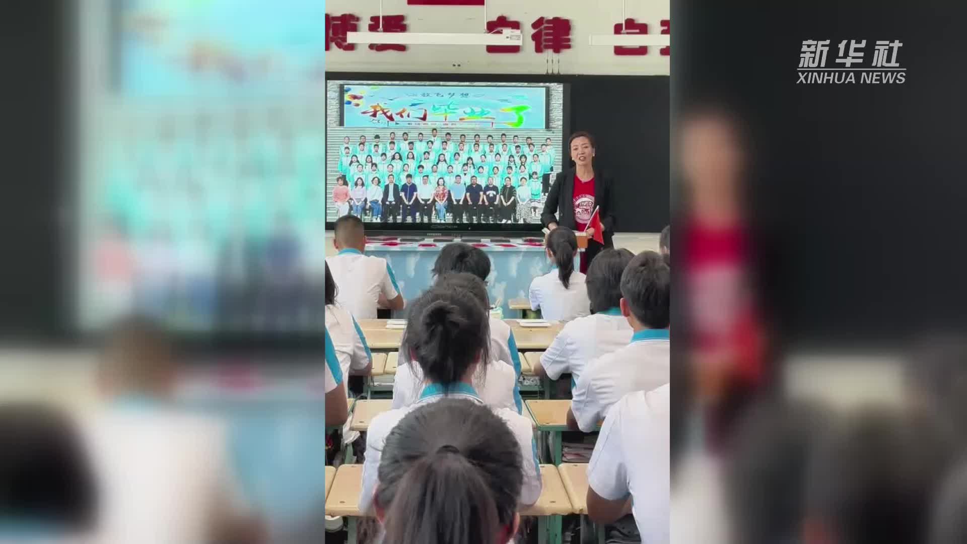 山西阳泉：班主任含泪发表毕业祝福 师生情满满