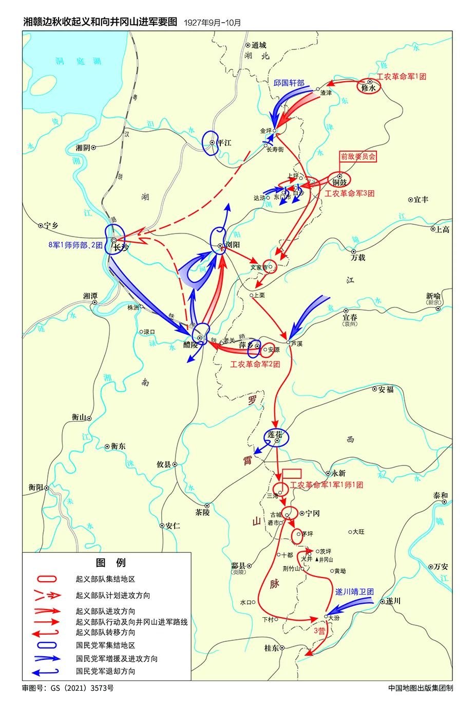 湘赣边秋收起义和向井冈山进军要图