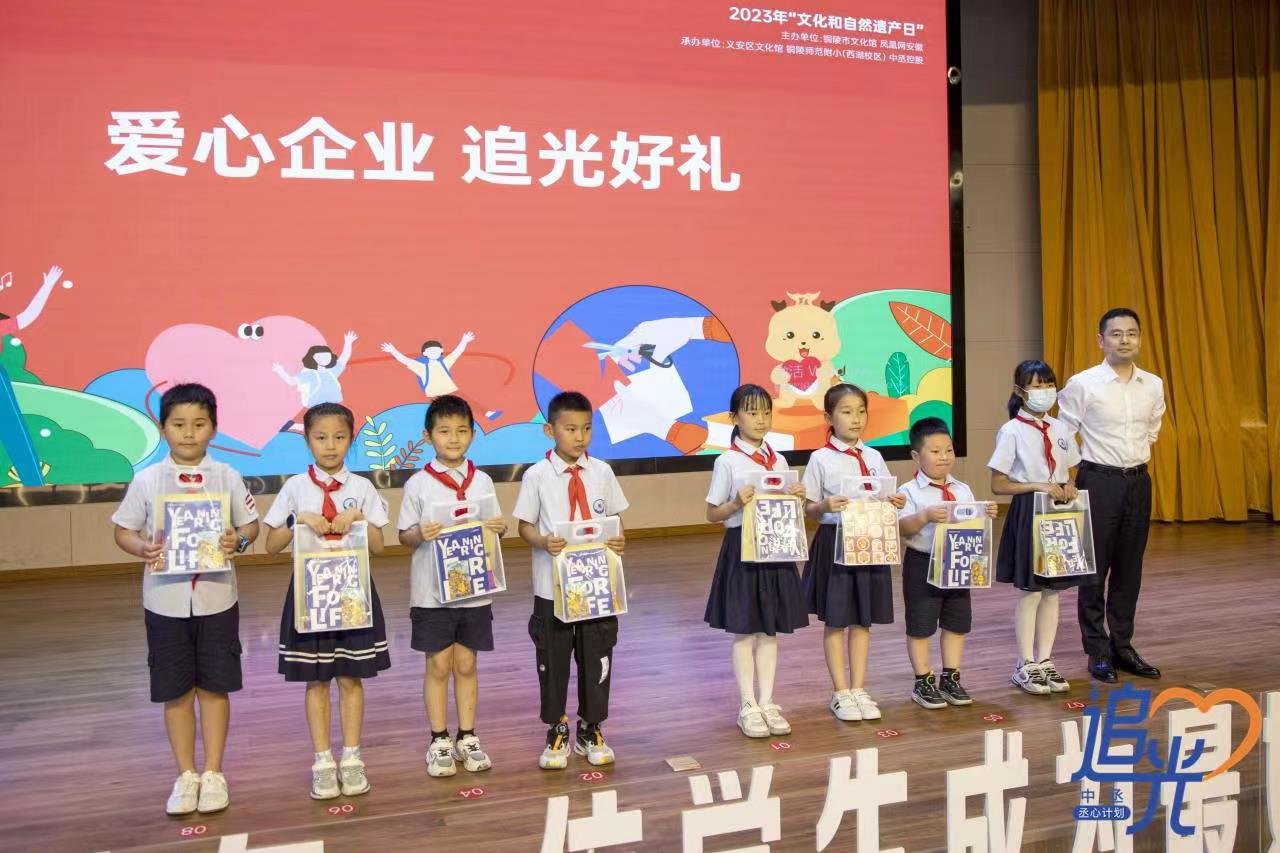 中丞控股铜陵城市公司总经理邹昭伦为学生代表送上爱心礼包及祝福