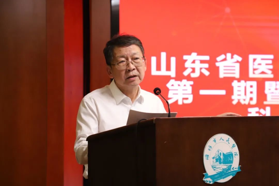 山东省医学会监事长刘岩致辞