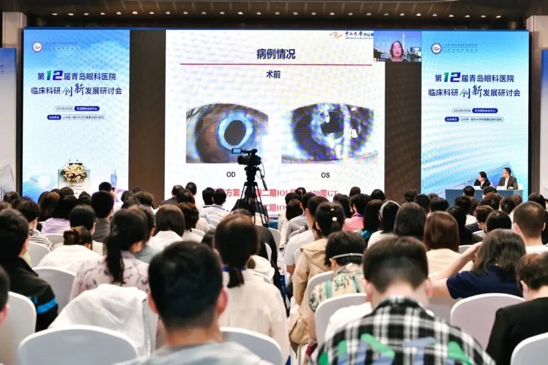 第十二届青岛眼科医院临床学术研讨会成功举办