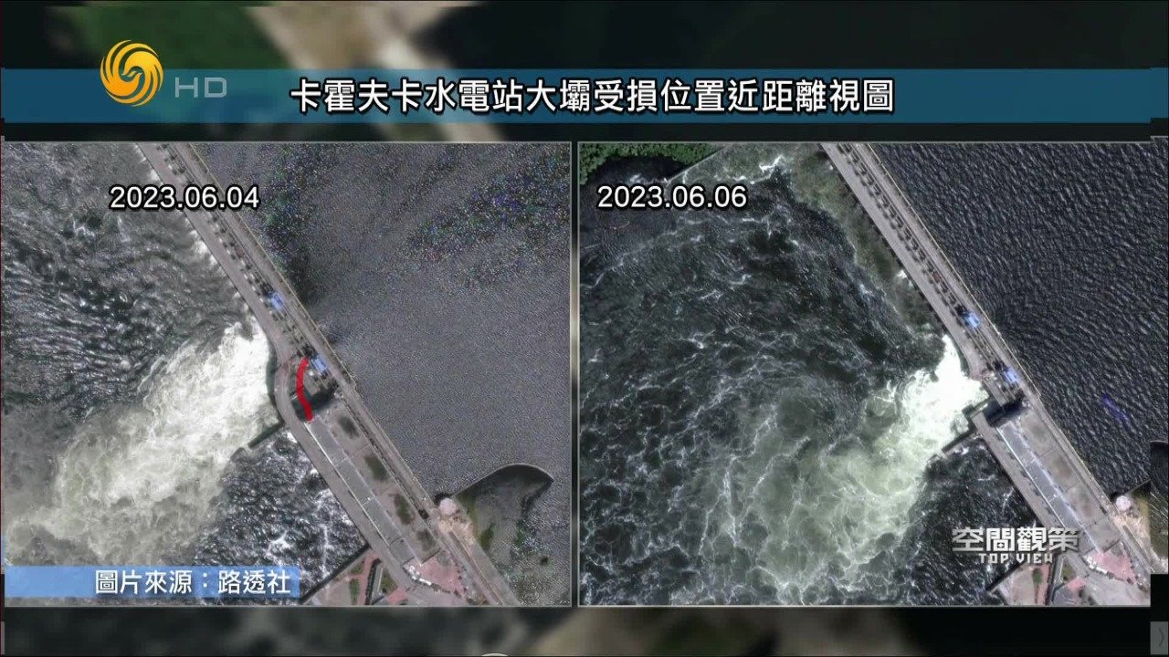 卡霍夫卡大坝被毁，围绕争议大坝，周围存在大量疑似交战的痕迹