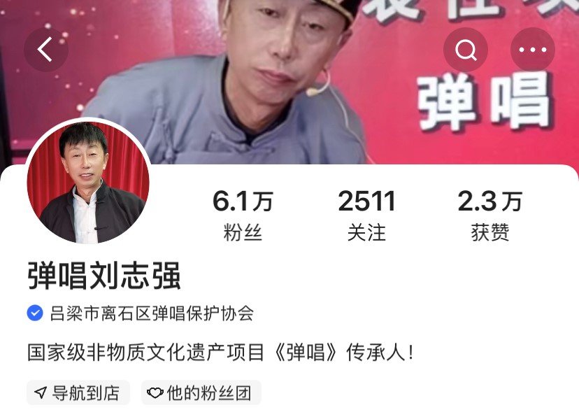 图为弹唱传承人刘志强短视频平台