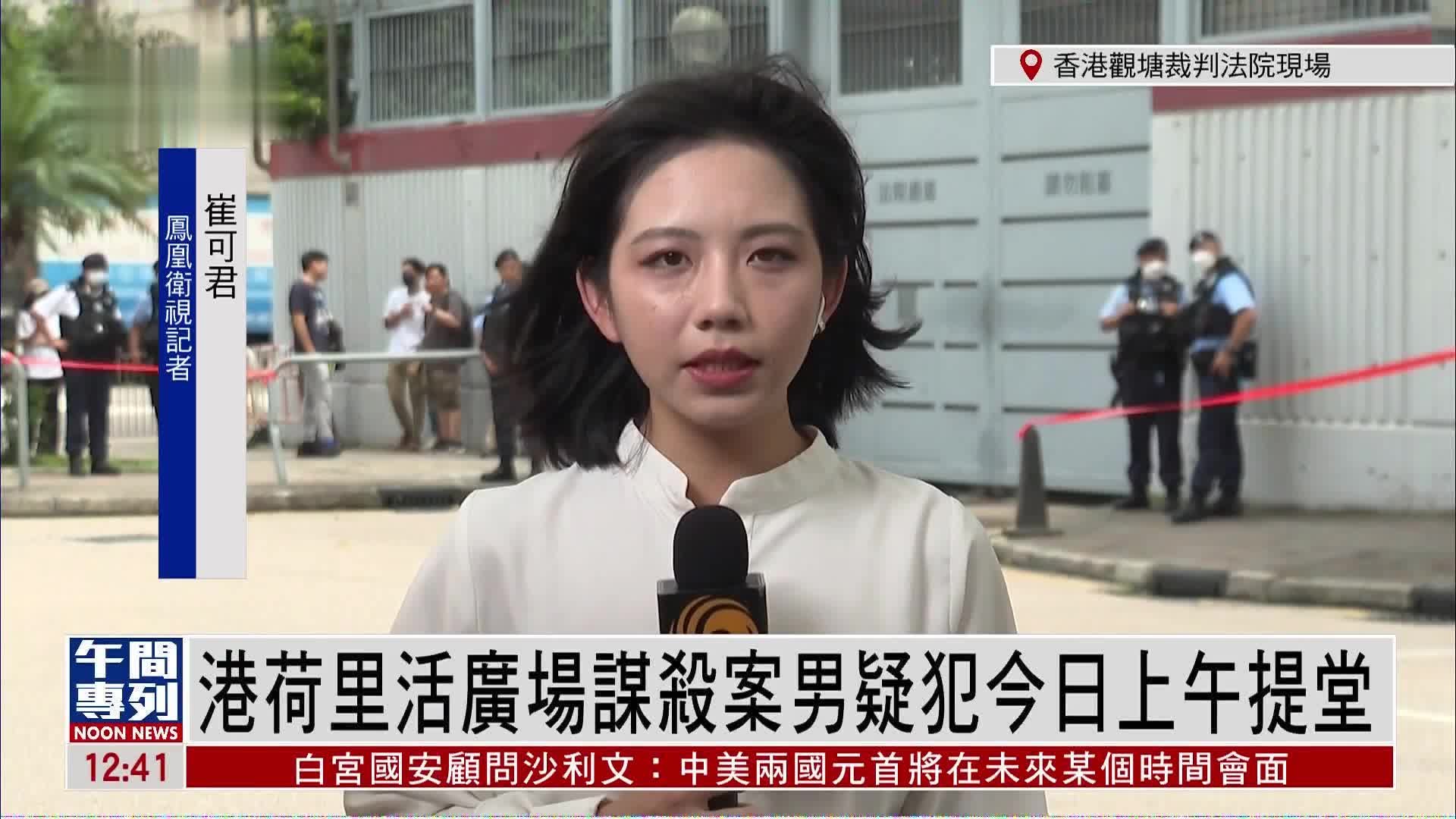 记者连线｜香港荷里活广场谋杀案男疑犯今日上午提堂