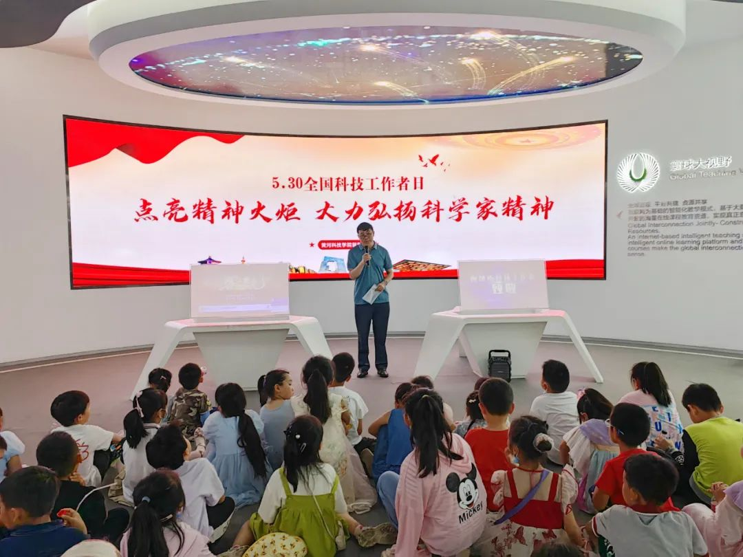 黄河科技学院举办全国科技工作者日庆祝活动