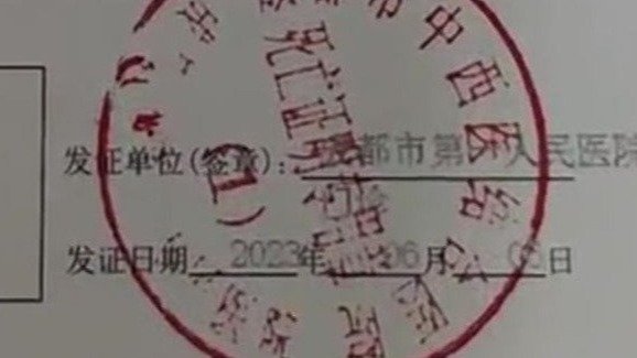 婴儿接种证被盖死亡证明专用章？涉事医院回应