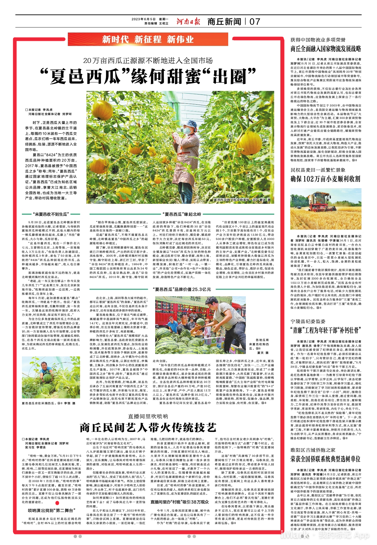 微信图片_20230605071902.png