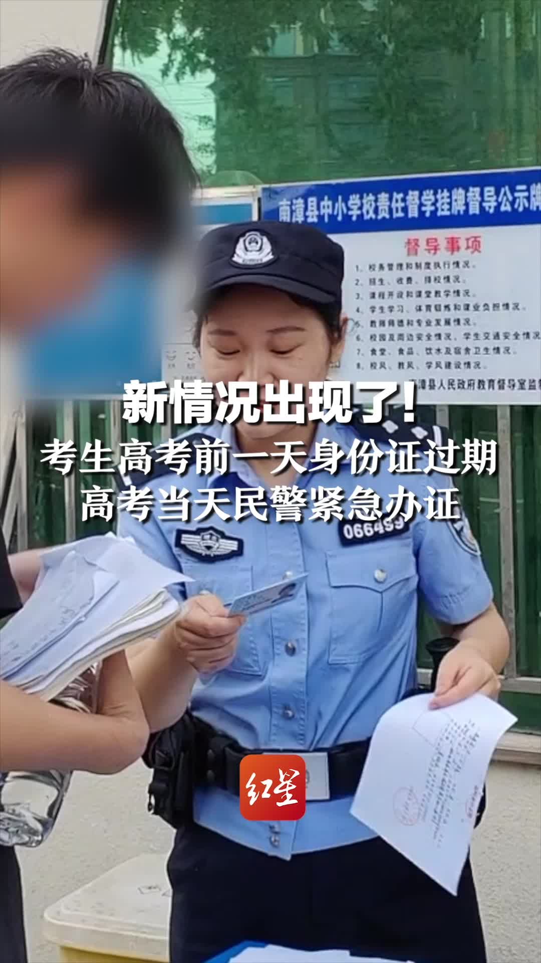 身份证过期了怎么办图片