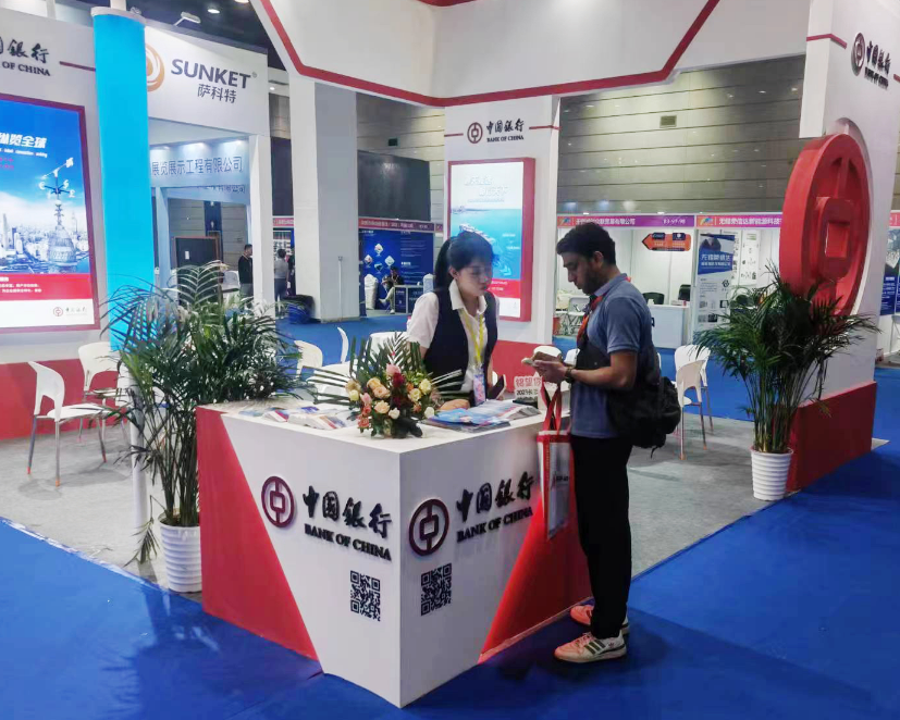 中国银行江苏省分行倾力服务第二届长三角跨境电商行业发展峰会及交易会