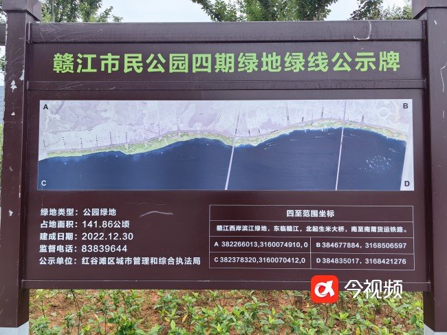 赣江市民公园四期信息公示牌